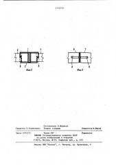 Приспособление для монтажа полурамных конструкций (патент 1114772)