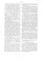 Устройство для ориентирования рыбы (патент 1316624)