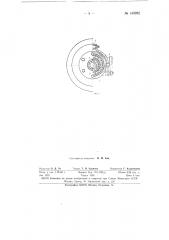 Фрикционная дисковая муфта (патент 149282)