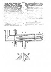 Эмульсионная форсунка (патент 960494)