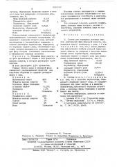 Состав для жирования меховых шкурок (патент 609766)
