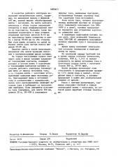Способ формирования металлокерамических электродов щелочного аккумулятора (патент 1005621)