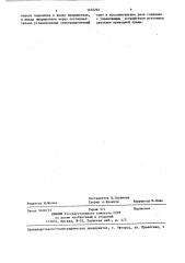 Пневмогидроприводной насос (патент 1432264)