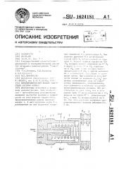 Предохранительный клапан гидростоек шахтных крепей (патент 1624181)