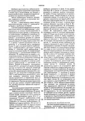 Система водораспределения на канале-оросителе (патент 1668549)