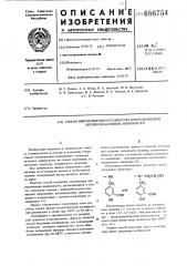 Способ приготовления катализатора для рацемизации оптически активных аминокислот (патент 686754)