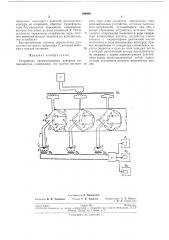 Устройство автоматического контроля «/г» параметров (патент 199989)
