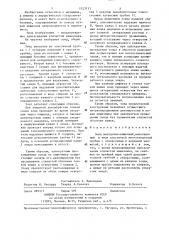 Зонд желудочно-кишечный (патент 1323113)