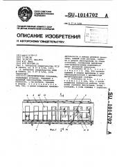 Раскряжевочная установка и устройство для пиления (патент 1014702)