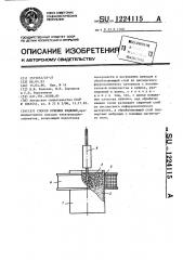 Способ лужения изделий (патент 1224115)
