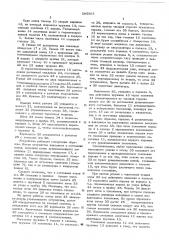 Гидравлическое устройство для управления тормозами транспортного средства (патент 585803)