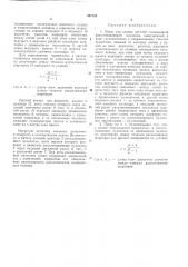 Пресс для клепки деталей (патент 397259)
