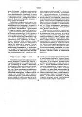 Устройство подачи и газификации криогенной жидкости (патент 1789826)