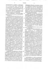 Гидромеханический пылеуловитель (патент 1761230)
