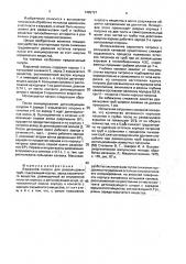 Взрывной патрон для развальцовки труб (патент 1499797)