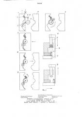 Гибочное устройство для изготовле-ния деталей типа хомутов (патент 846005)