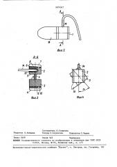Роторасширитель каражеляскова а.и. (патент 1604347)