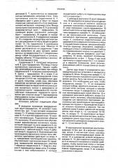 Устройство для виброперемешивания жидкостей (патент 1754198)