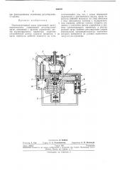 Многоплунжерный насос (патент 240479)