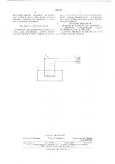 Устройство для измерения плотности газовых сред (патент 640195)