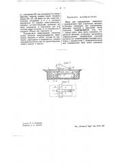 Весы для взвешивания самолетов (патент 43499)
