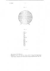 Локально смягчающий светофильтр (патент 88036)