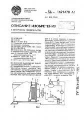 Механизм выдвижения задней стенки ковша скрепера (патент 1691478)