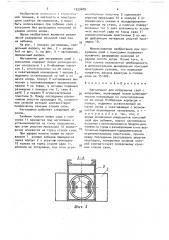 Наголовник для погружения свай с консолями (патент 1553609)