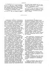 Способ автоматического регулирования температурного режима пароводяного тракта прямоточного котла (патент 1015177)
