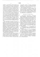 Вакуумный выключатель (патент 269239)