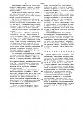 Способ е.а.колкунова прессования профилей с законцовками (патент 1319993)