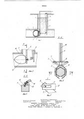 Устройство для очистки внутренней поверхности трубопровода (патент 869865)