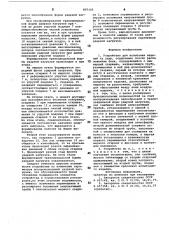 Устройство для испытания изделийна удар (патент 807105)