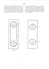 Кассета для нескольких замкнутых нетель ленточного магнитоносителя (патент 233746)