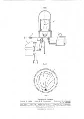 Патент ссср  184401 (патент 184401)