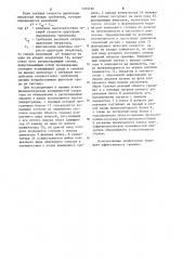 Тренажер операторов (патент 1205166)