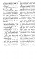Устройство для резки мерного бруса из пластичного материала (патент 1237442)