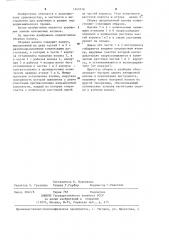 Сборная волока (патент 1245376)