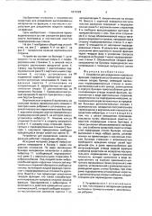 Устройство для разделения навоза на фракции (патент 1813328)