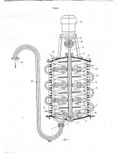 Кристаллизатор непрерывного действия (патент 704642)