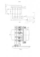 Система электрохимической защиты от коррозии гребных винтов и валов судов с бортовой сетью постоянного тока (патент 469772)