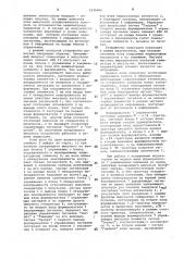 Устройство для индикации (патент 1076896)