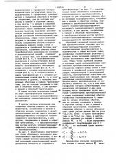 Обратимый каскадный компенсационный преобразователь (патент 1128356)