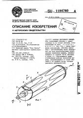 Барабан ленточного конвейера (патент 1184760)