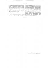 Способ извлечения редких земель из апатитов при помощи фосфорной кислоты (патент 51767)