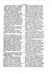 Установка для очистки аргона от кислорода и азота (патент 1043443)