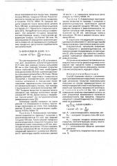 Способ получения полосы с алюминиевым газотермическим покрытием (патент 1750755)