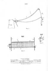 Сепарирующая решетка молотильного устройства (патент 353679)