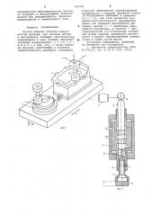 Способ доводки плоских поверхностей деталей (патент 650793)