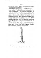 Рентгеновская трубка (патент 6942)